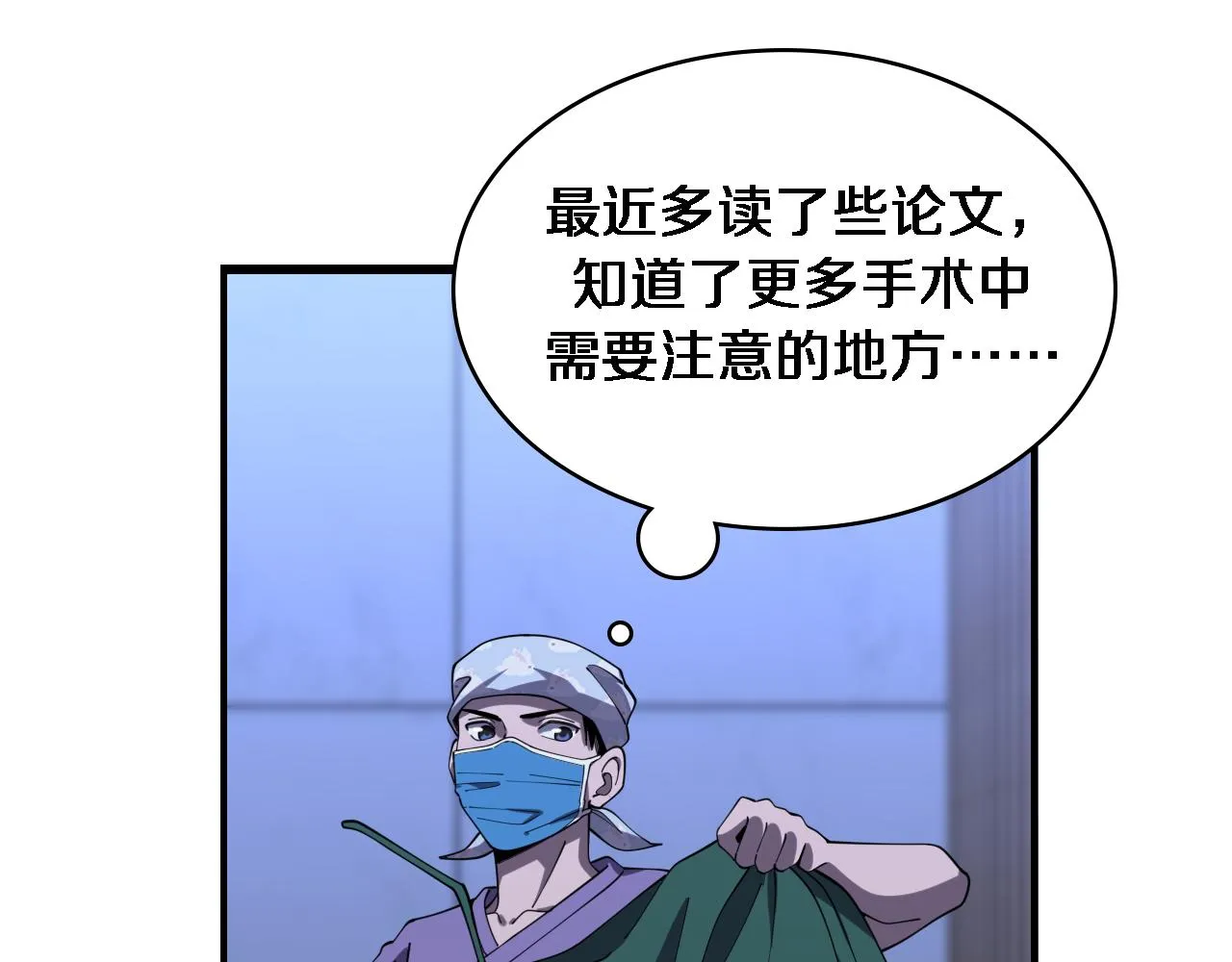 第87话 七成五 第45页