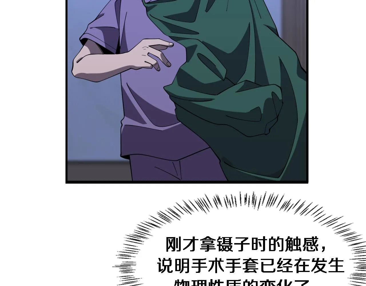 第87话 七成五 第46页