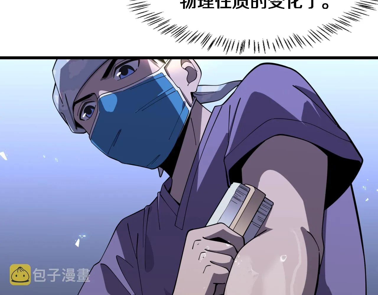 第87话 七成五 第47页