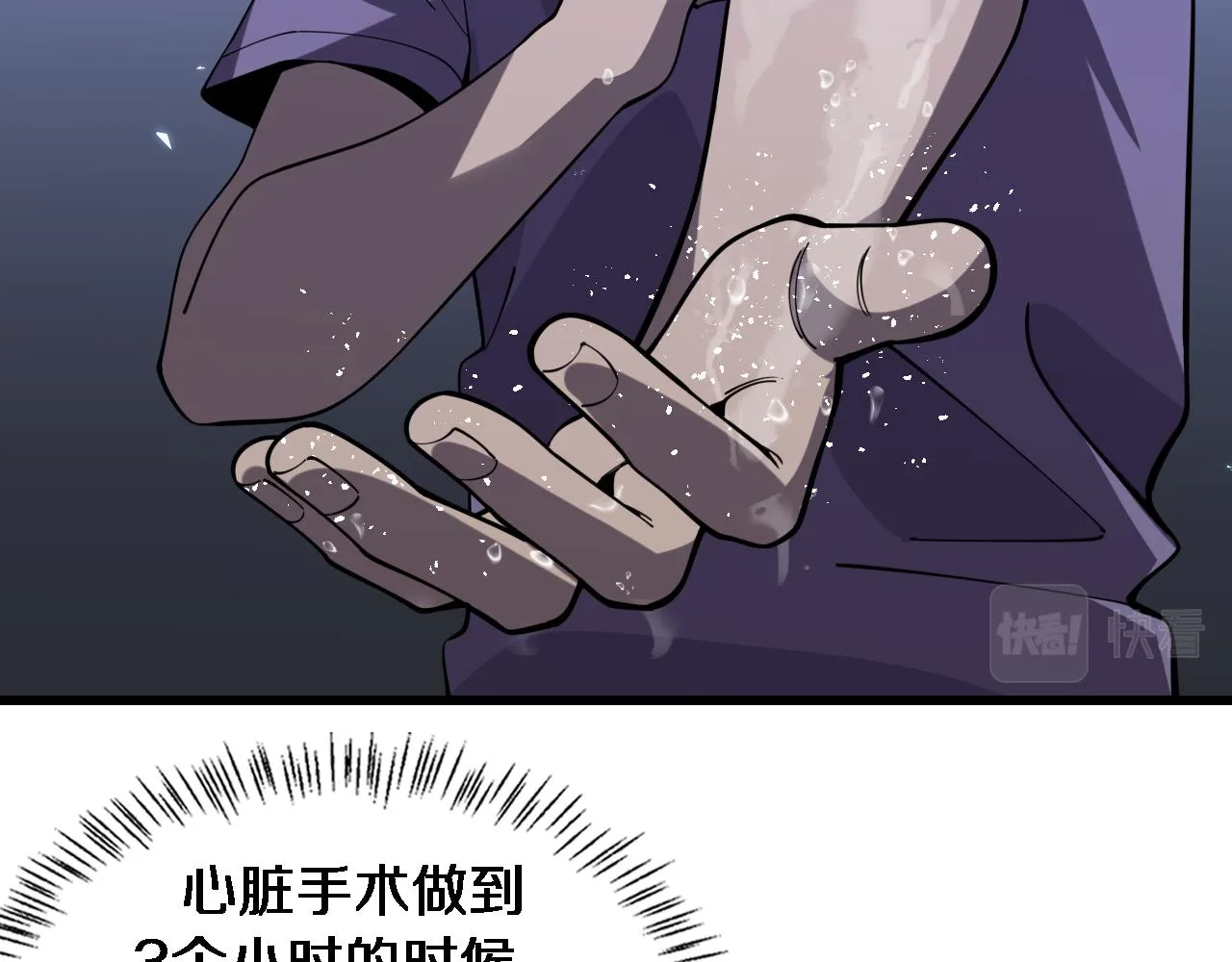 第87话 七成五 第48页