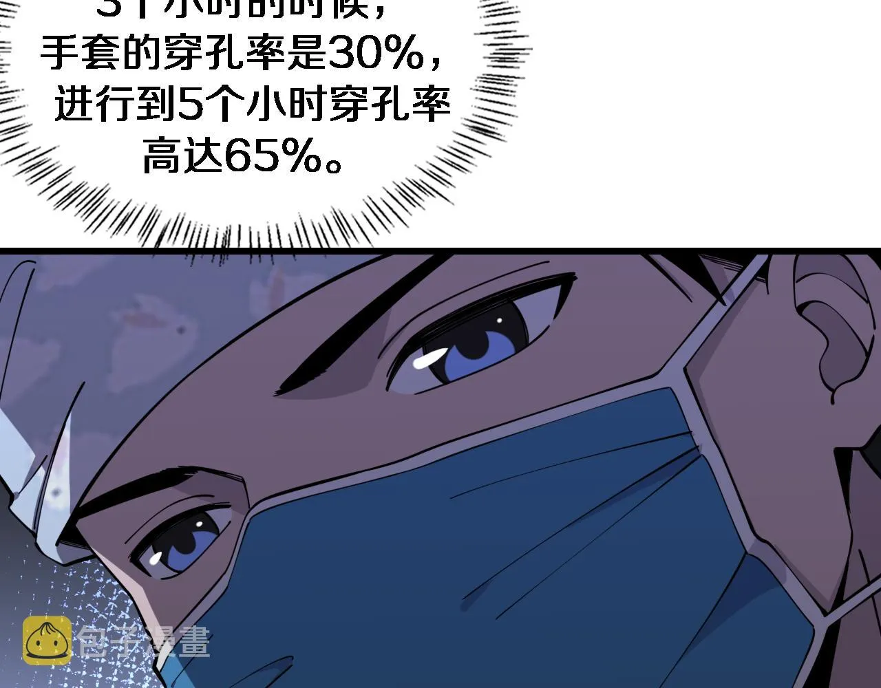 第87话 七成五 第49页