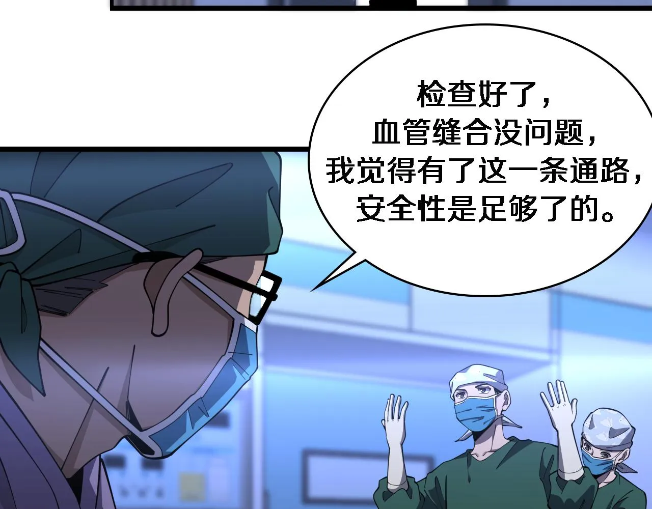 第87话 七成五 第54页