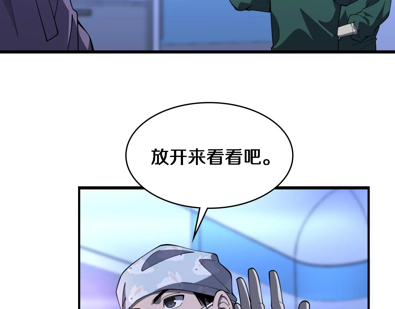 第87话 七成五 第55页
