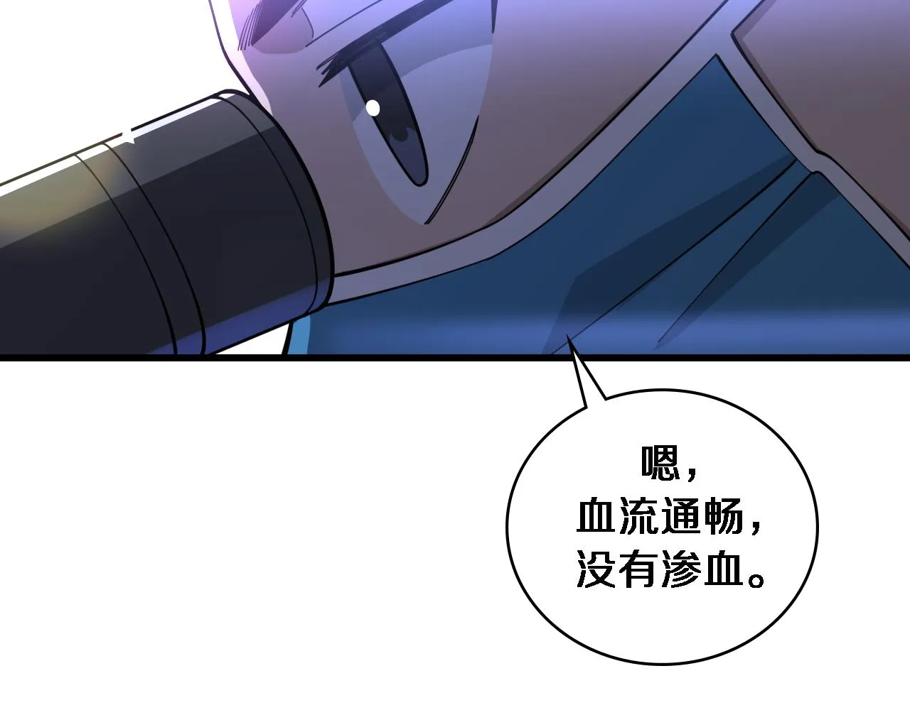 第87话 七成五 第60页