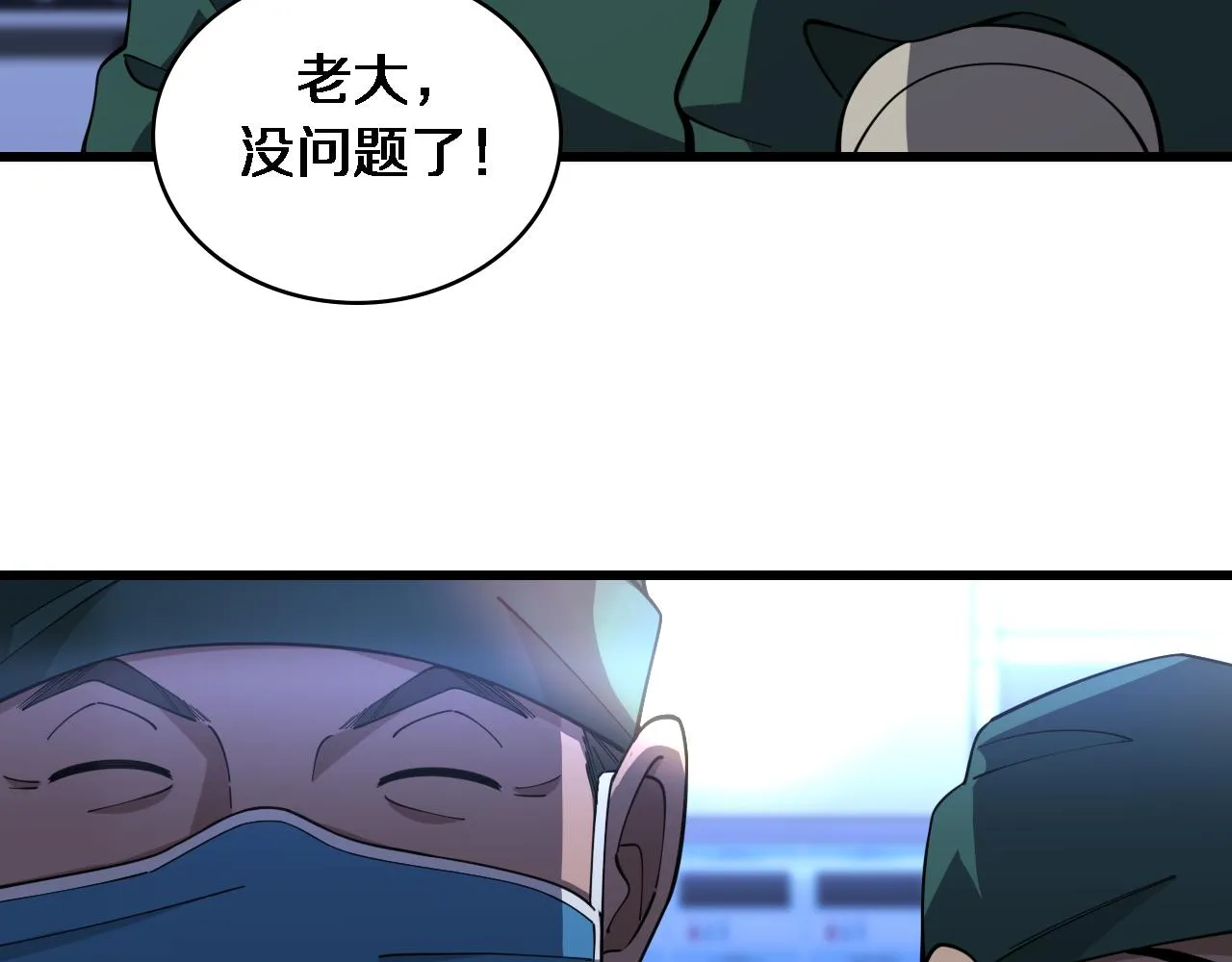 第87话 七成五 第62页