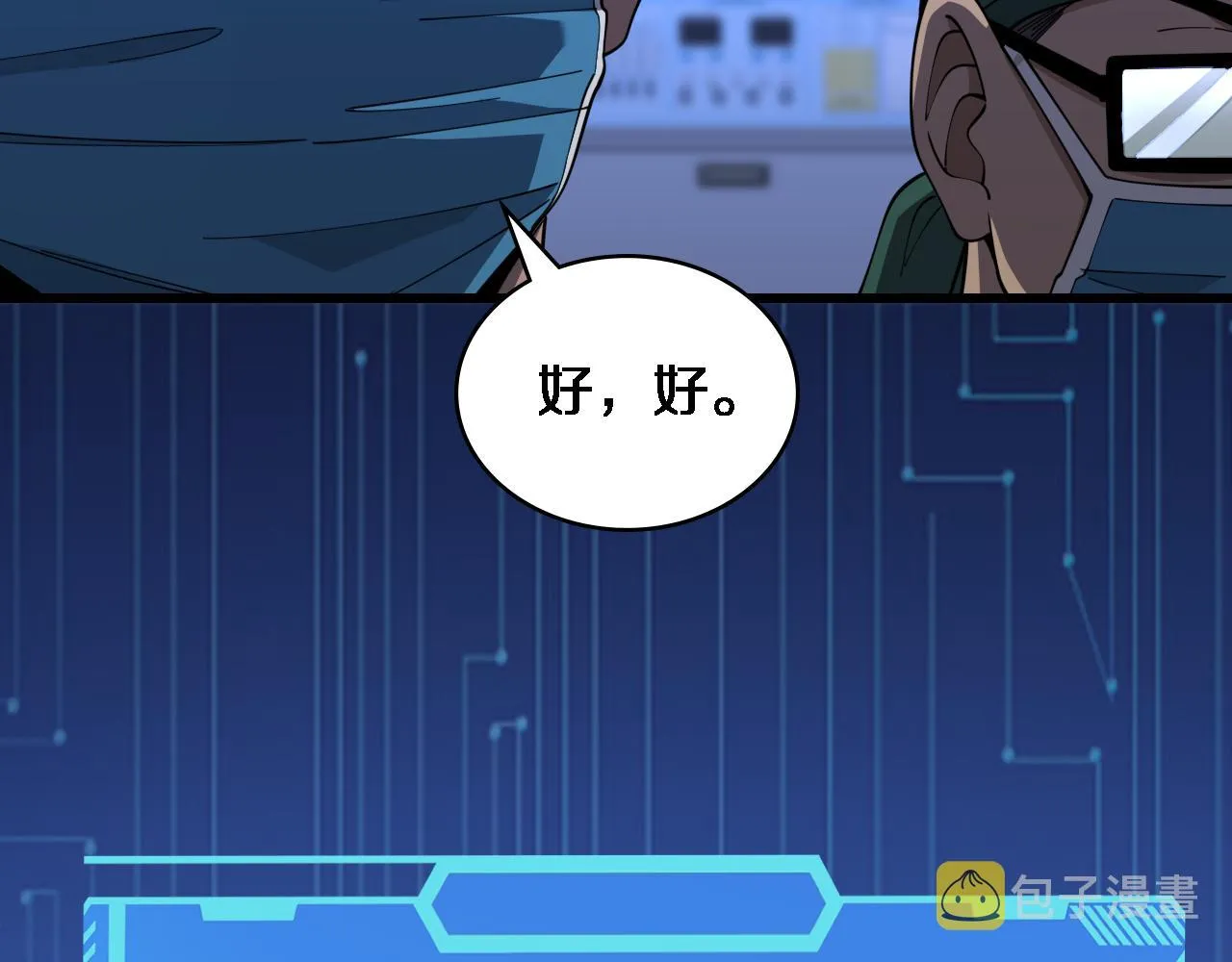 第87话 七成五 第63页