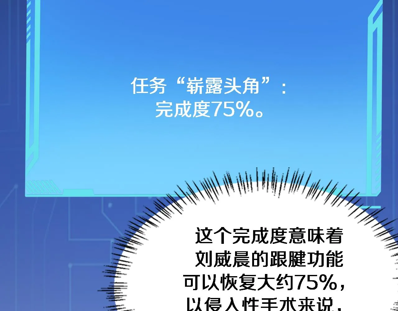 第87话 七成五 第64页