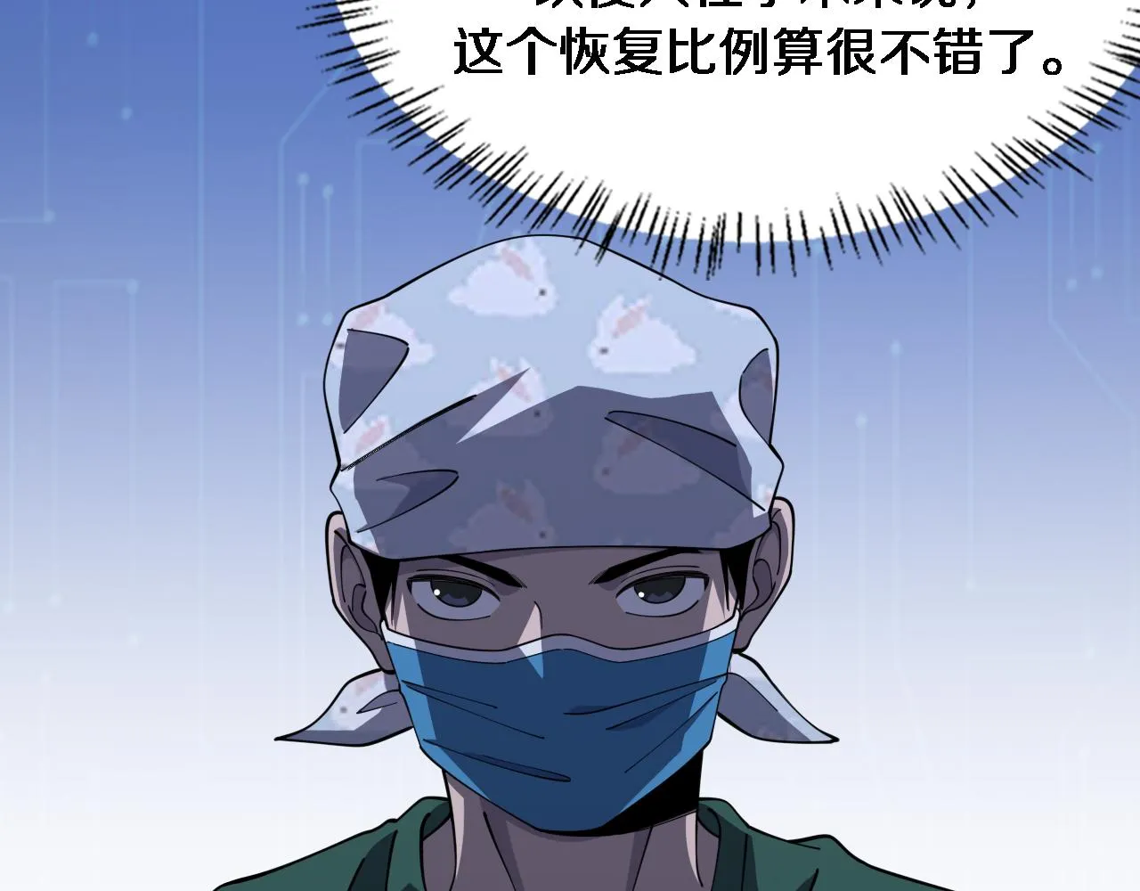 第87话 七成五 第65页