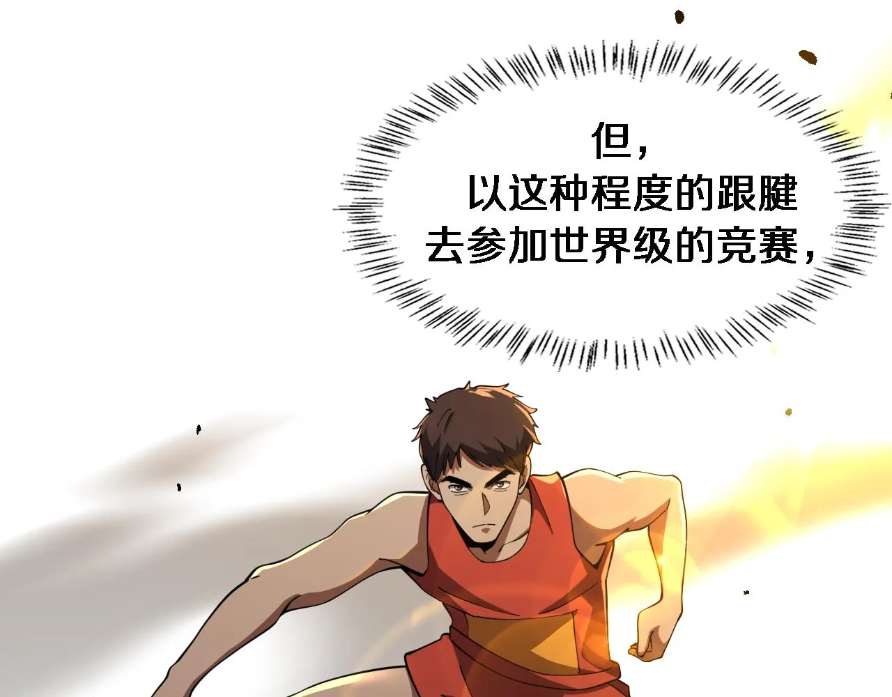 第87话 七成五 第67页