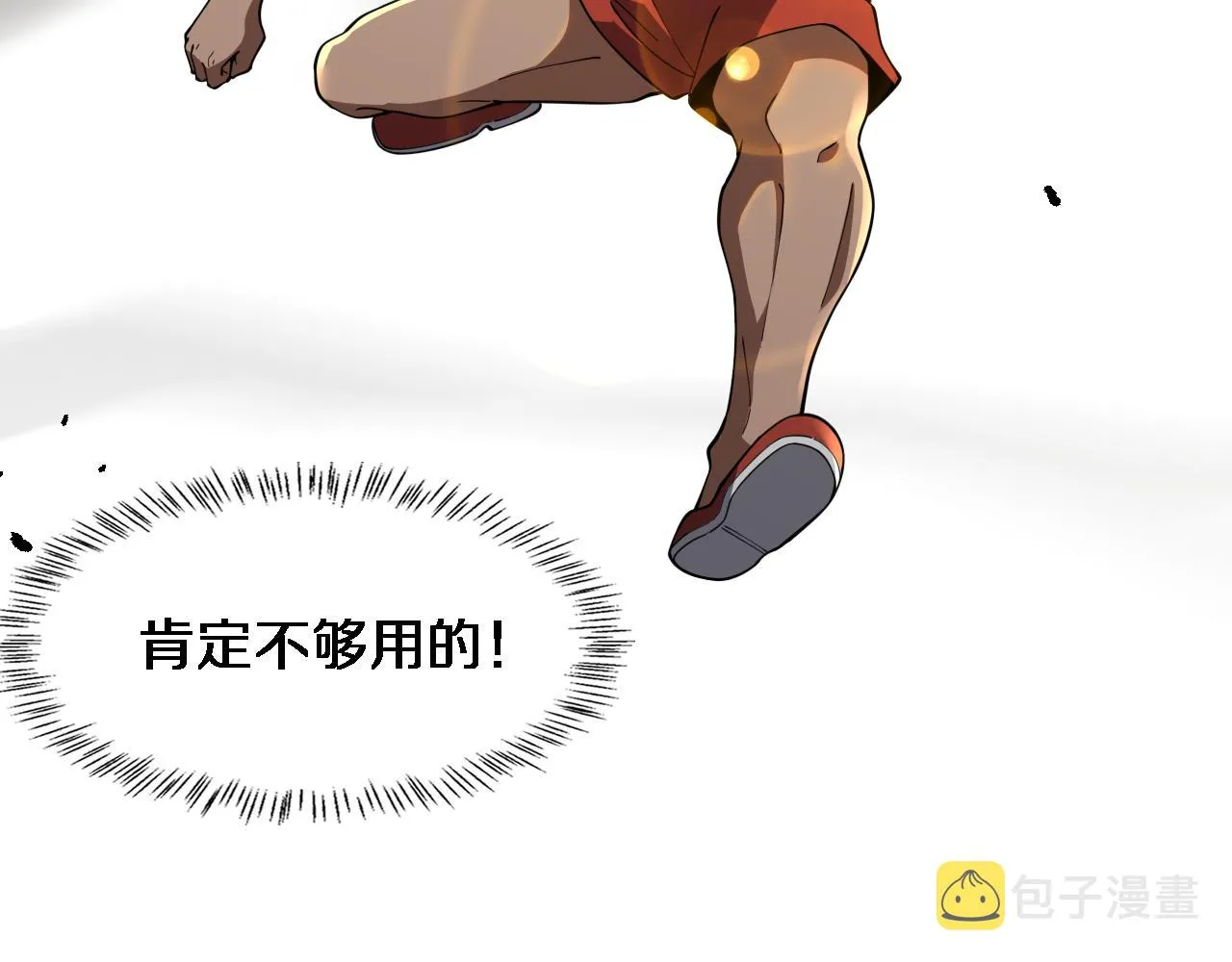 第87话 七成五 第68页