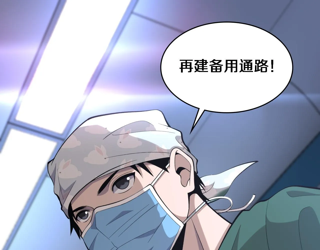 第87话 七成五 第69页