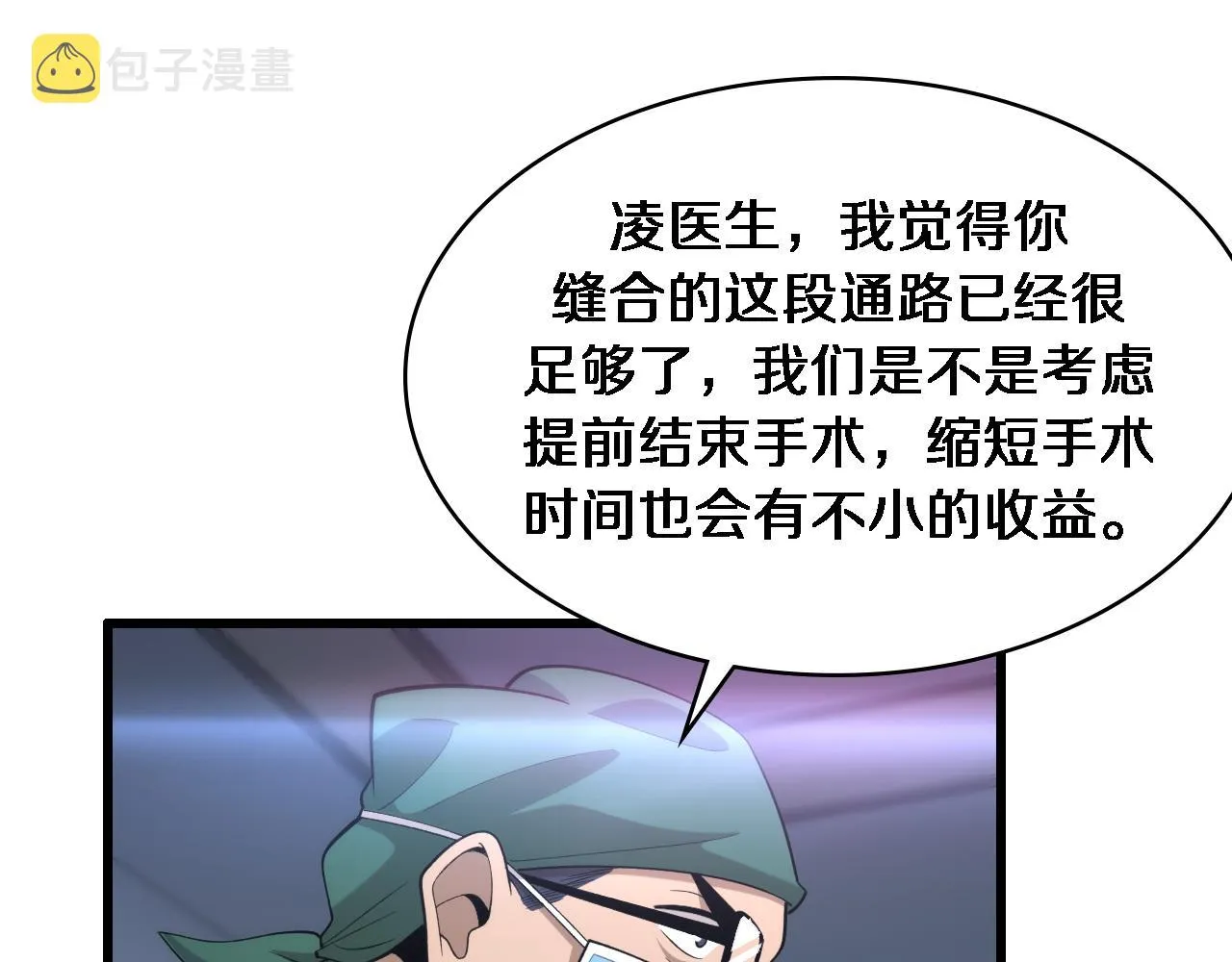 第87话 七成五 第73页