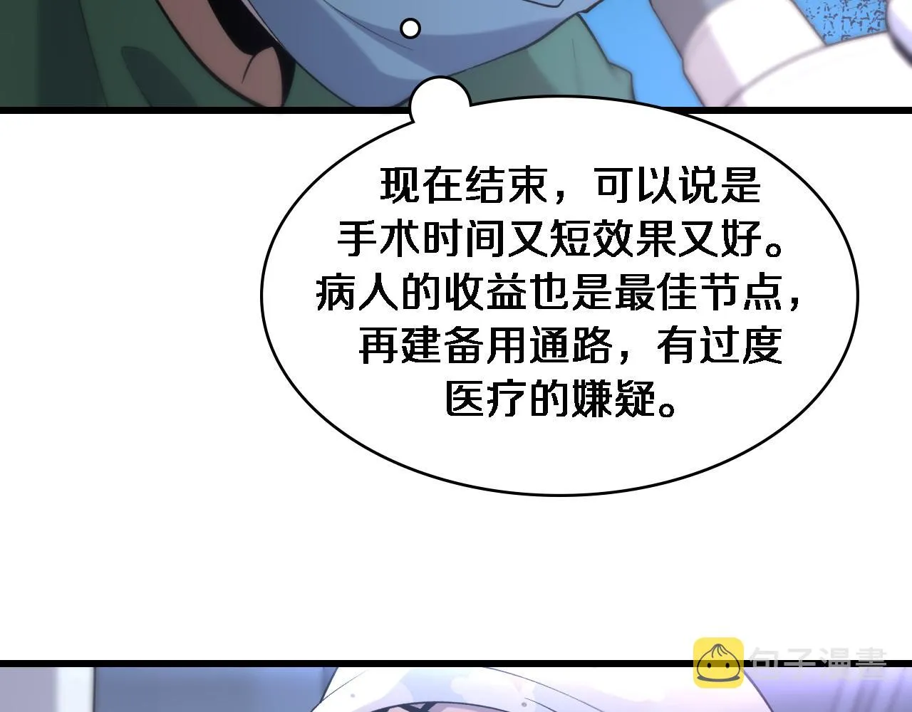 第87话 七成五 第76页