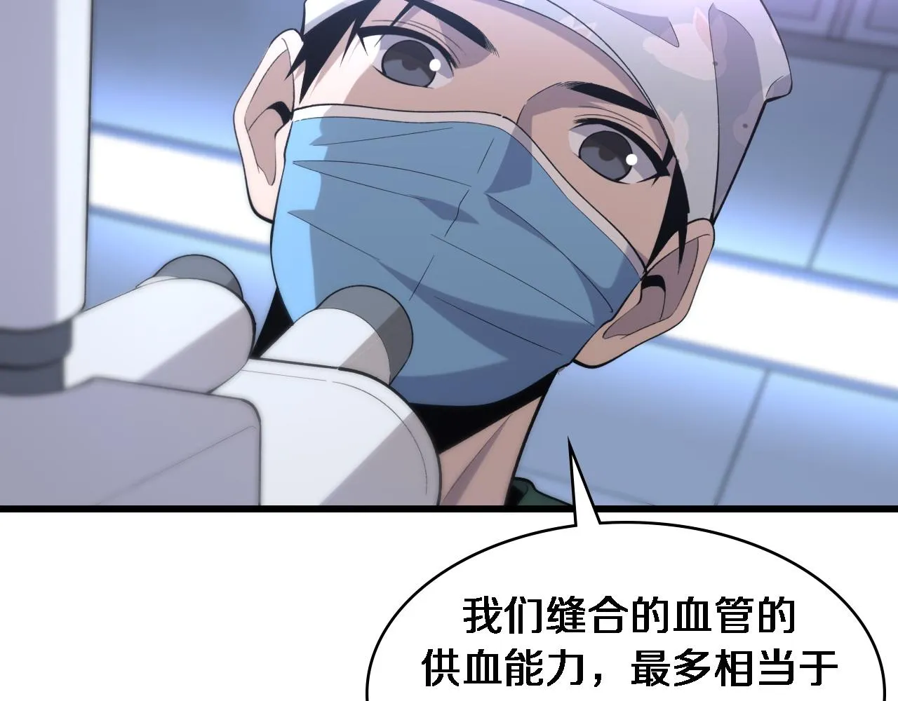 第87话 七成五 第77页