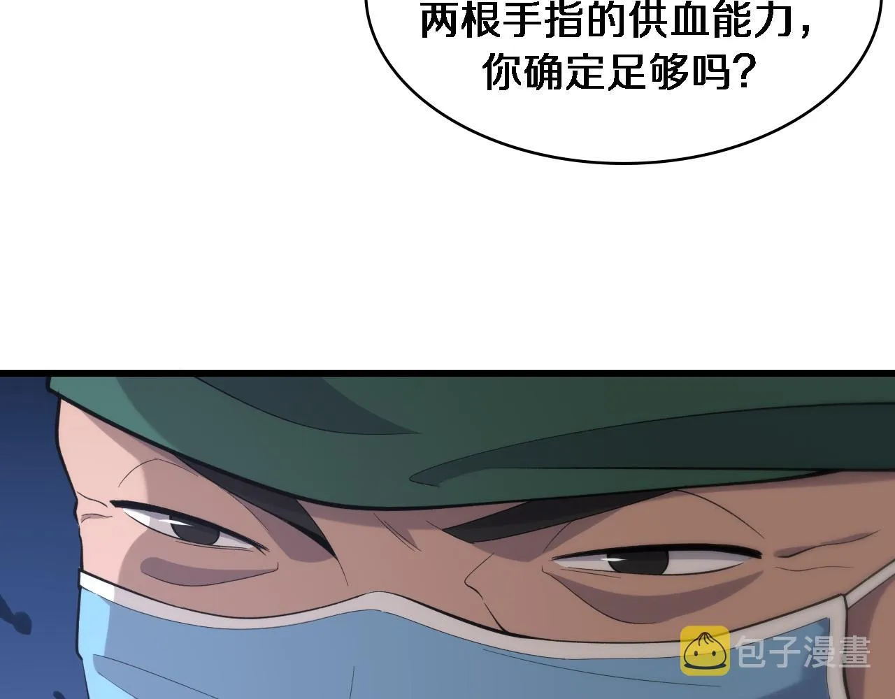第87话 七成五 第78页
