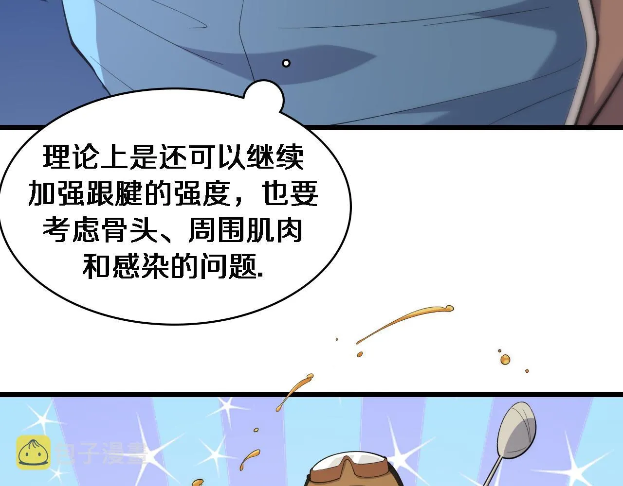 第87话 七成五 第79页
