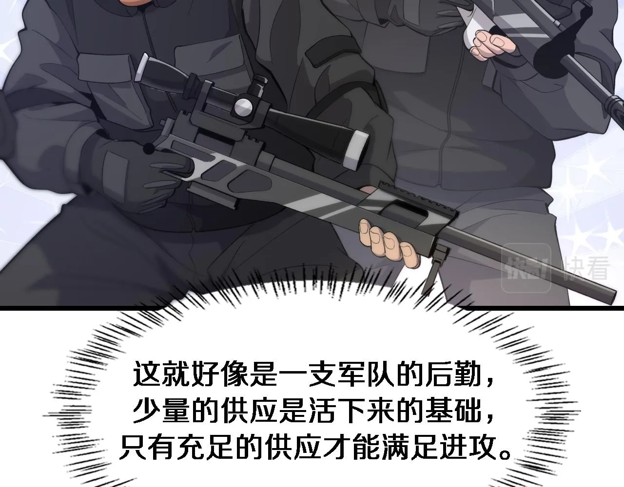 第87话 七成五 第81页