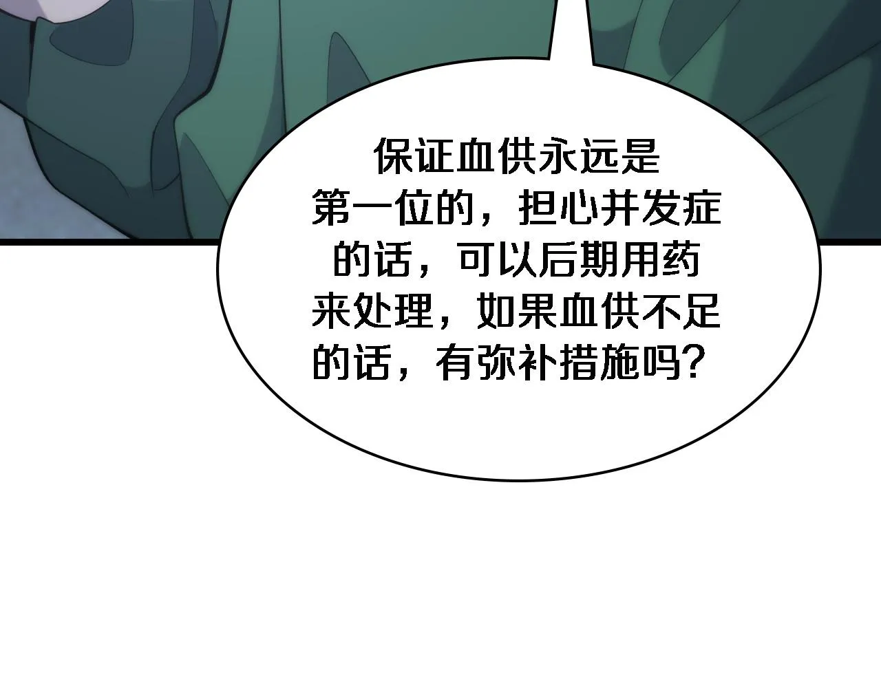 第87话 七成五 第84页