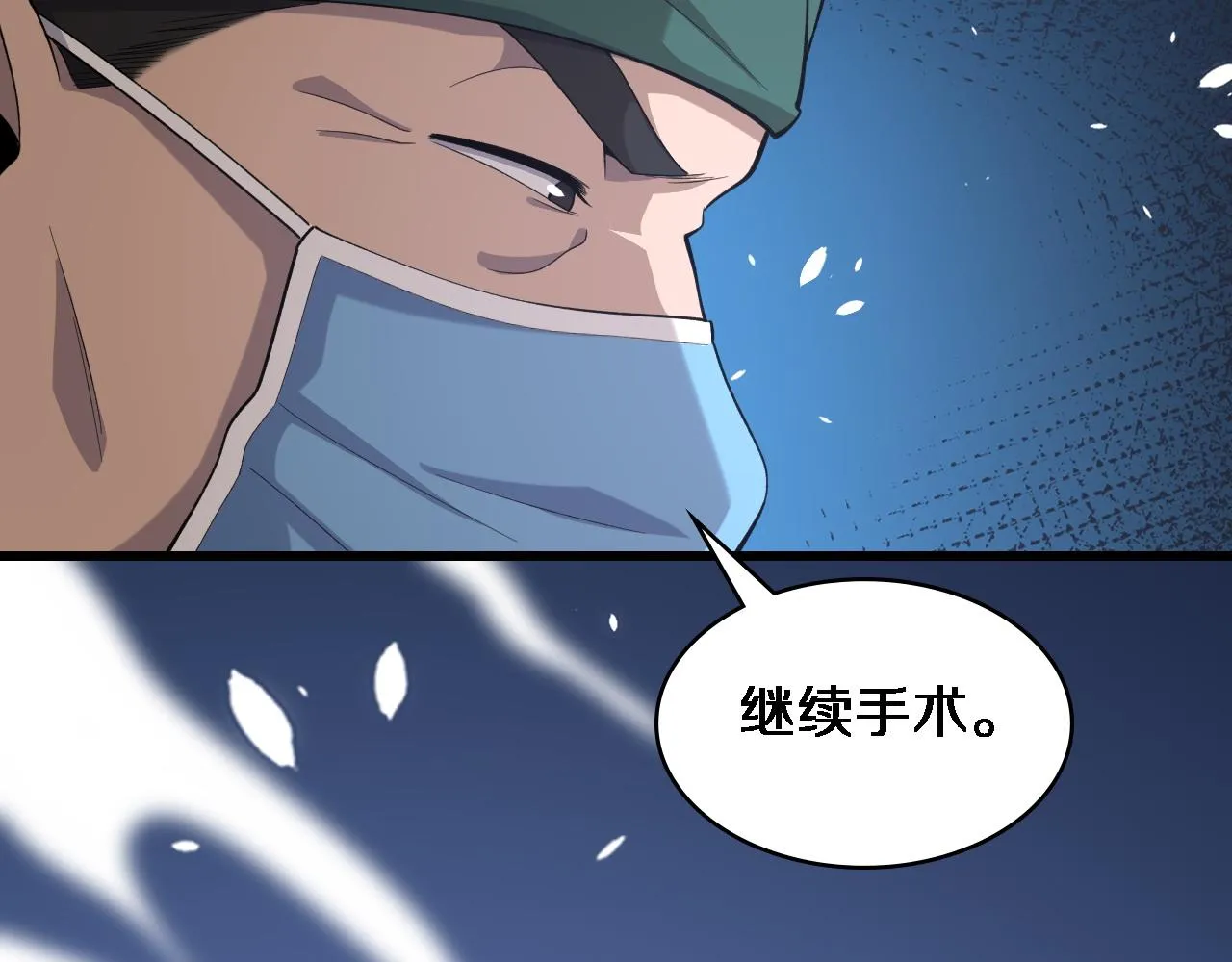 第87话 七成五 第87页