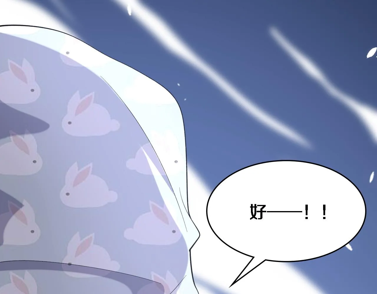第87话 七成五 第88页