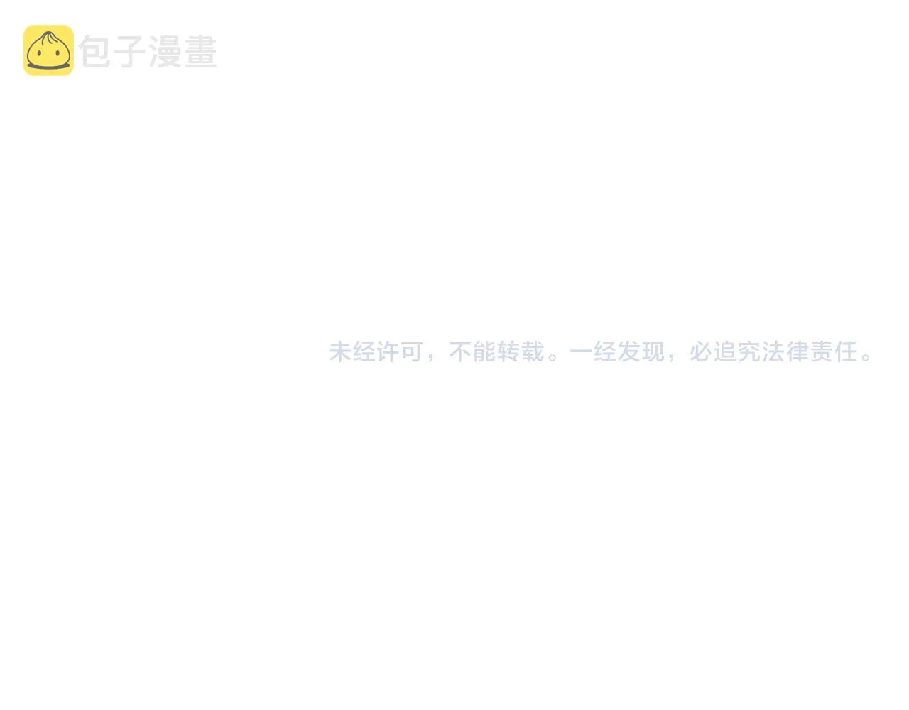 第87话 七成五 第92页