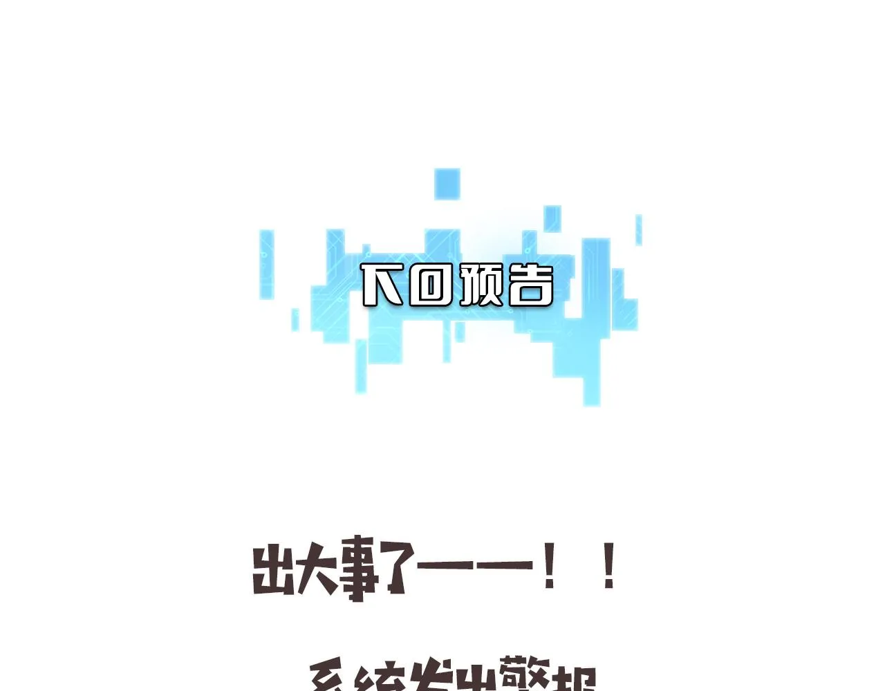 第87话 七成五 第93页