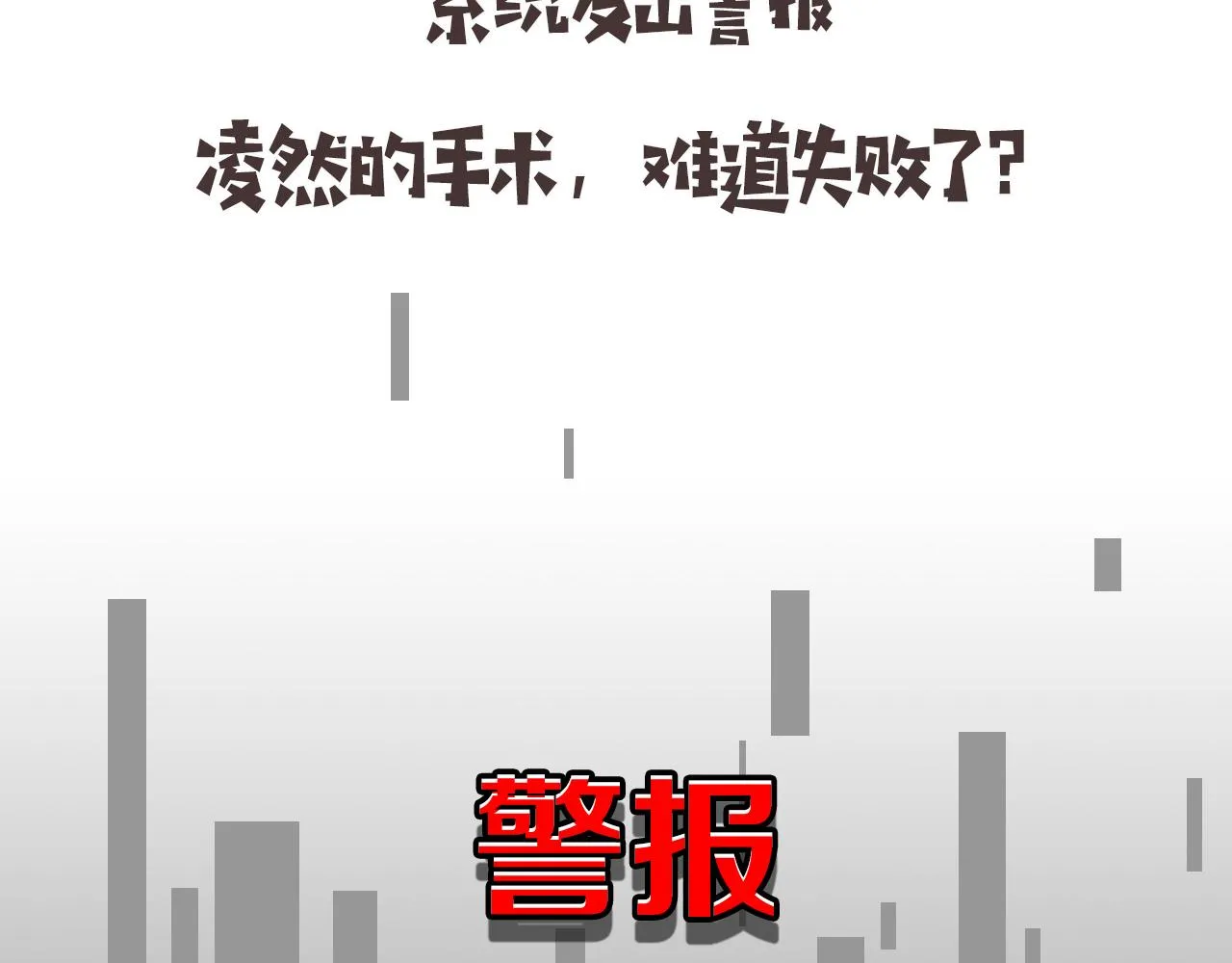 第87话 七成五 第94页