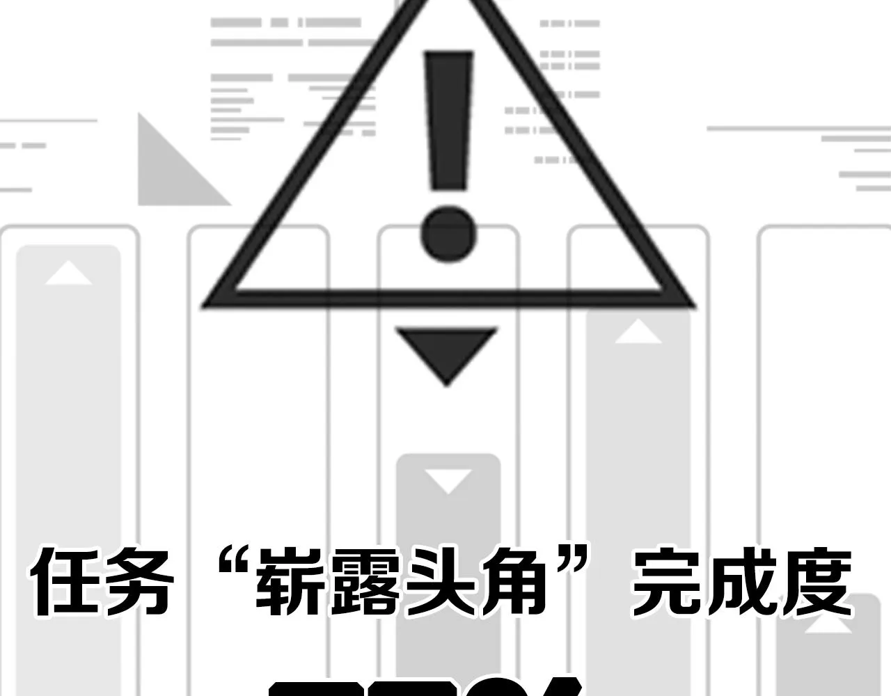 第87话 七成五 第98页