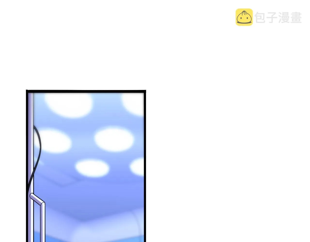 第88话 备用通路 第5页