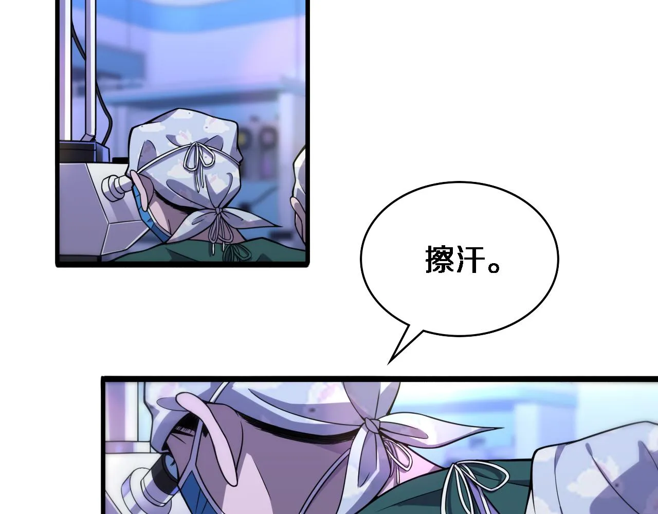 第88话 备用通路 第6页