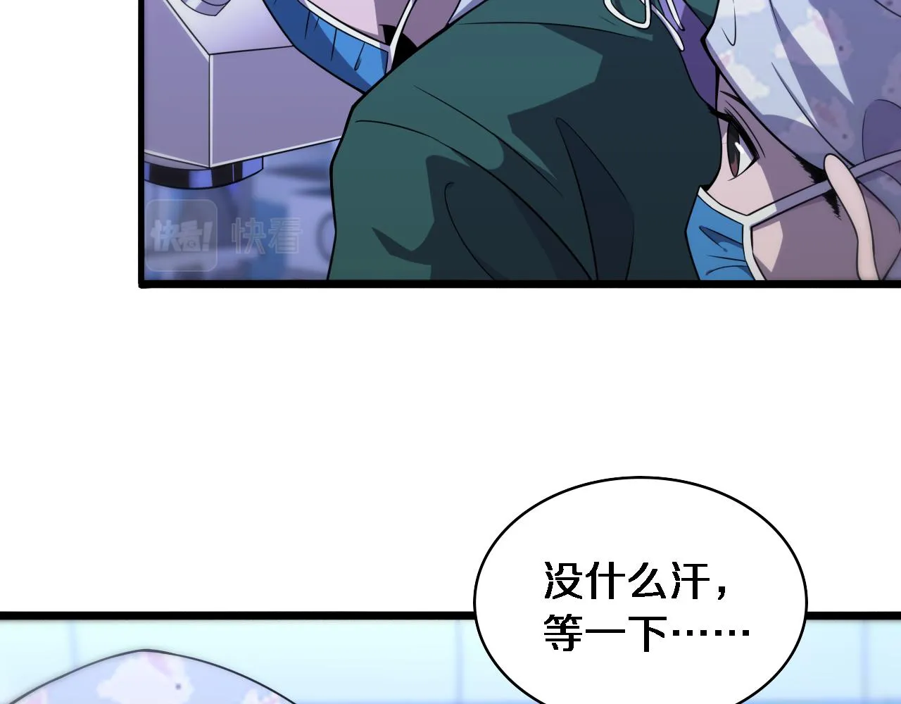 第88话 备用通路 第7页