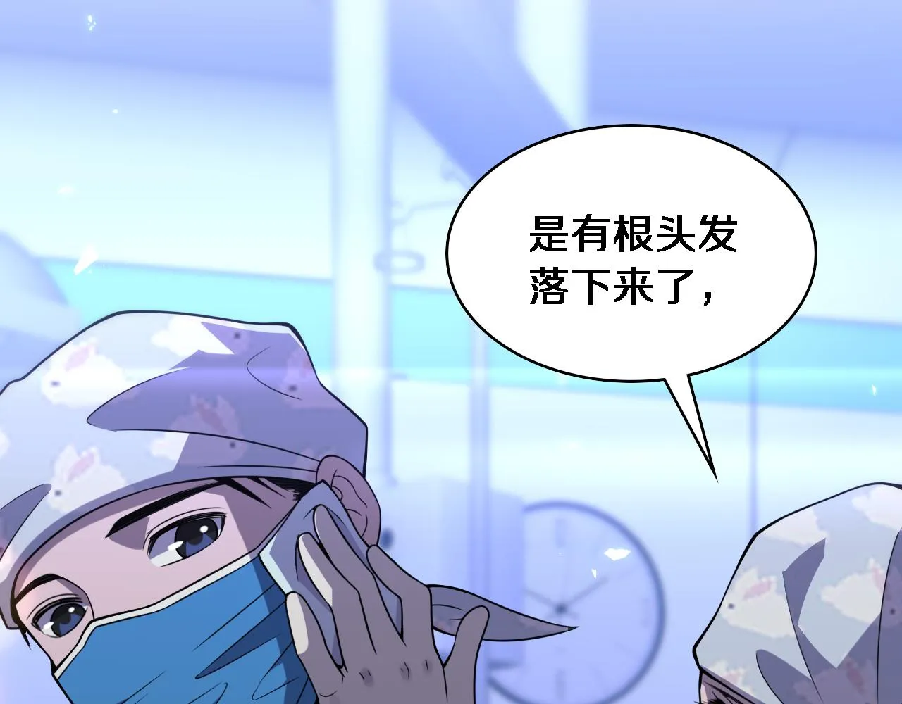 第88话 备用通路 第10页