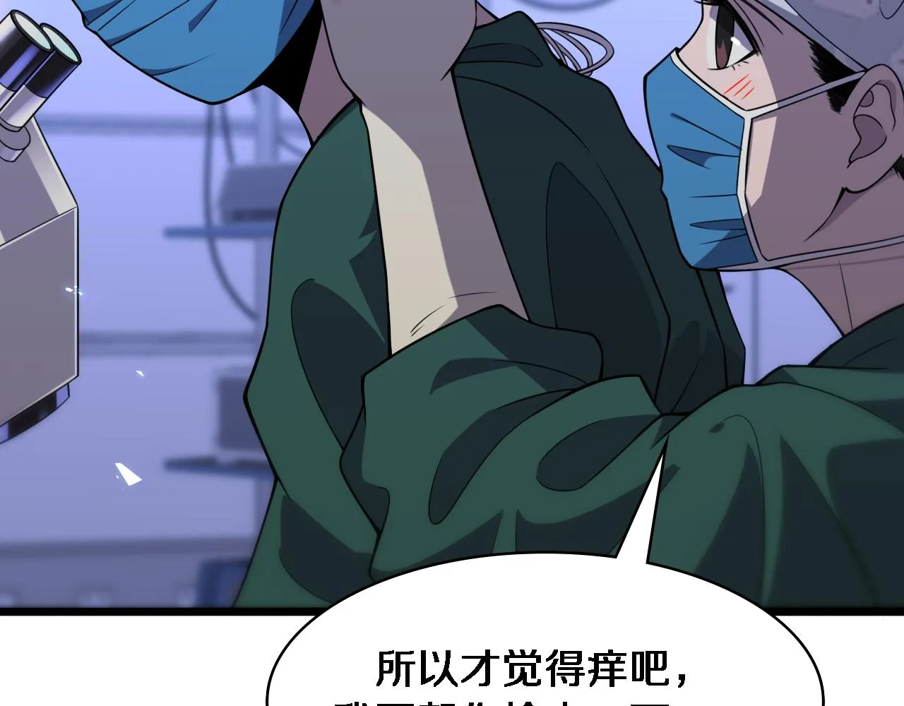 第88话 备用通路 第11页