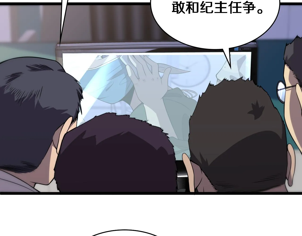第88话 备用通路 第13页