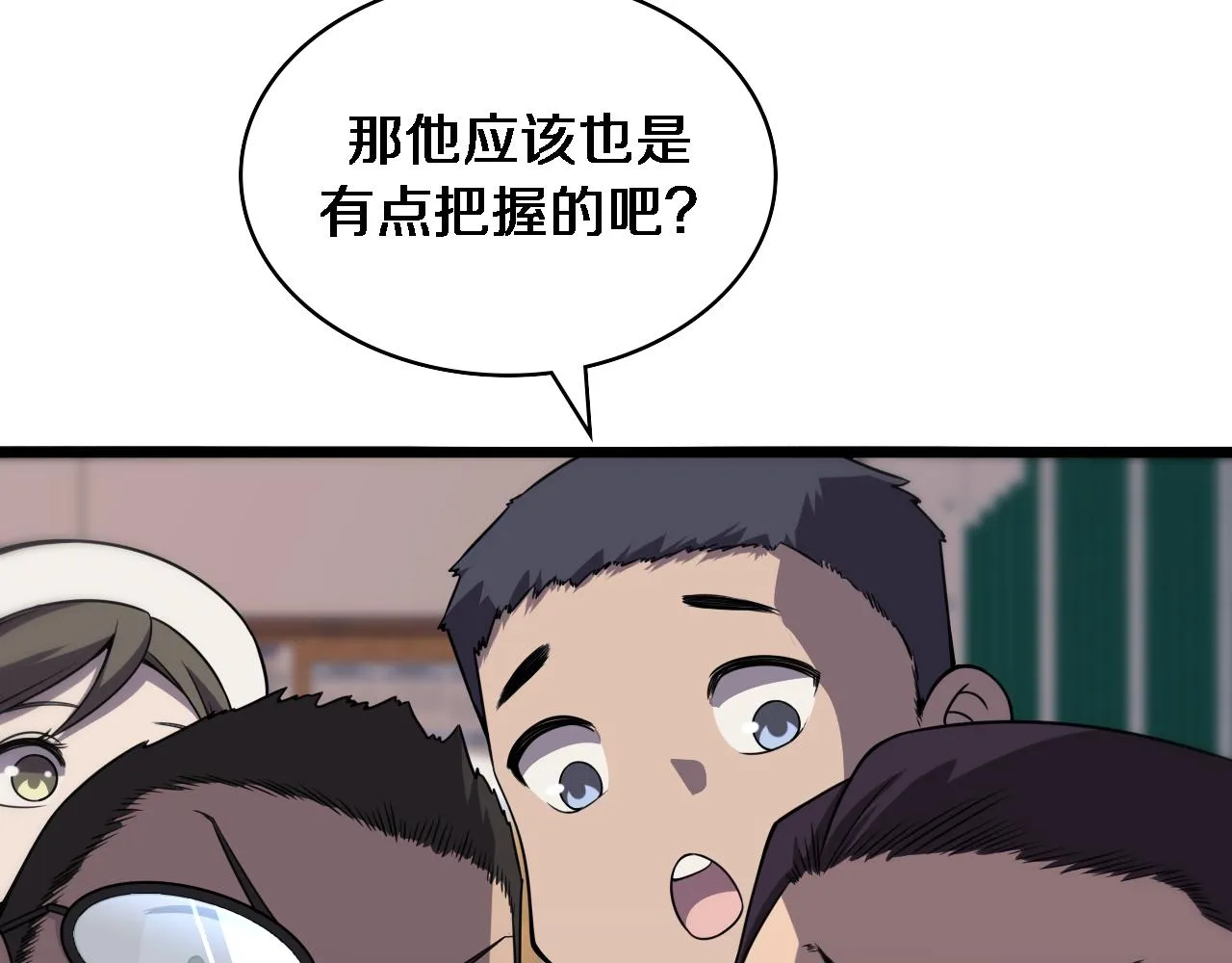 第88话 备用通路 第14页