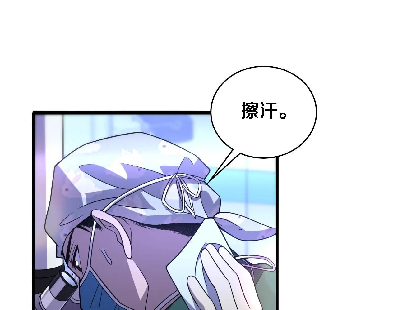 第88话 备用通路 第19页