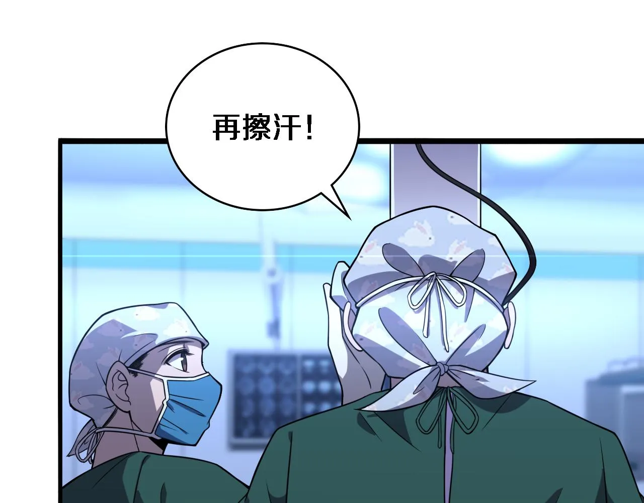 第88话 备用通路 第21页