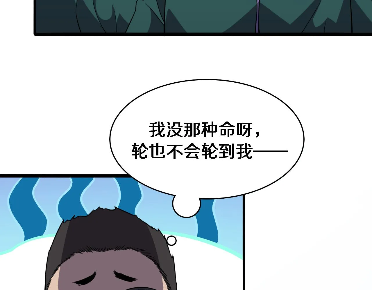 第88话 备用通路 第22页