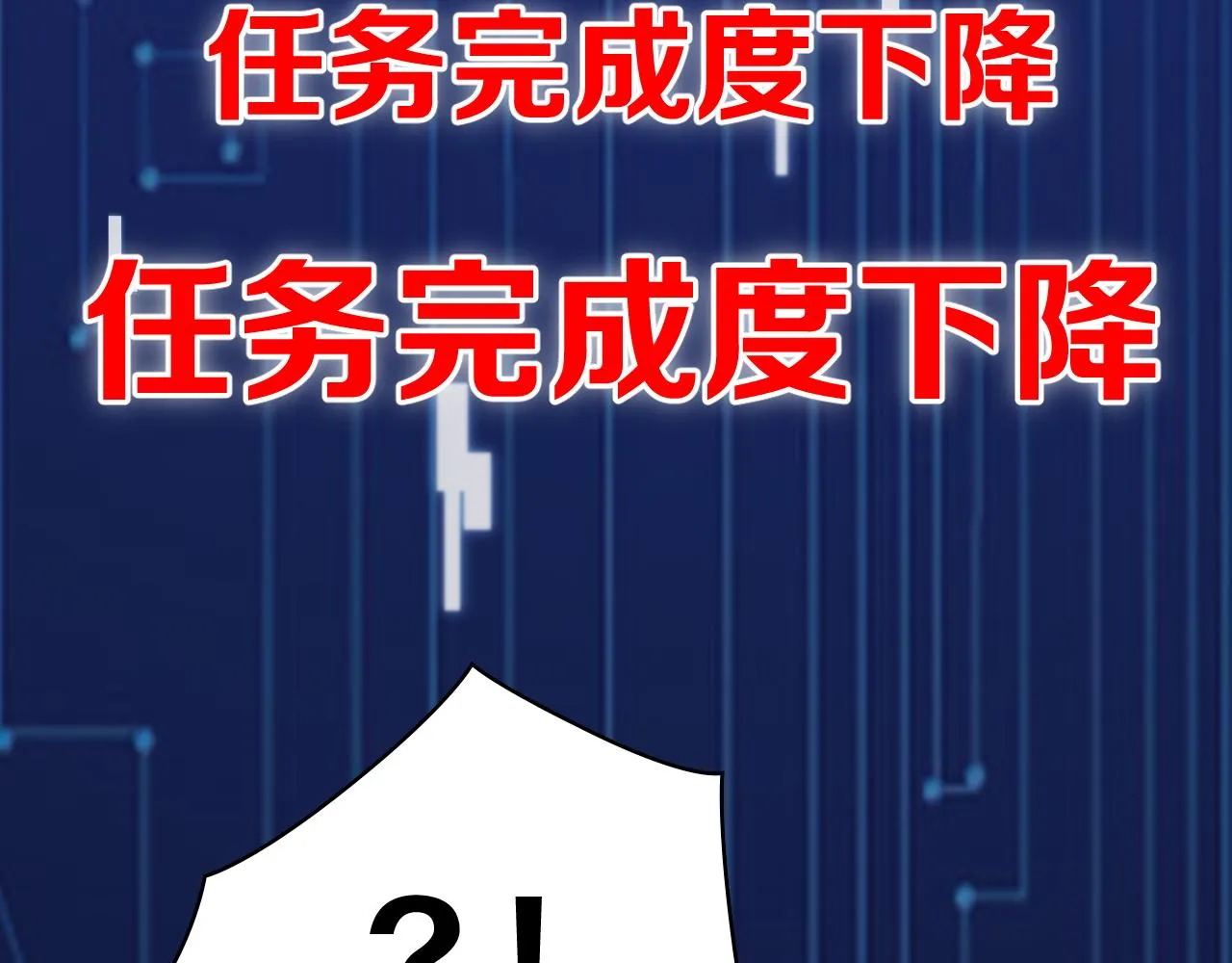 第88话 备用通路 第26页