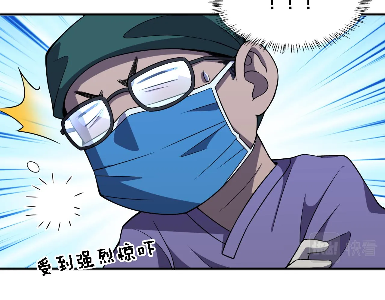 第88话 备用通路 第34页