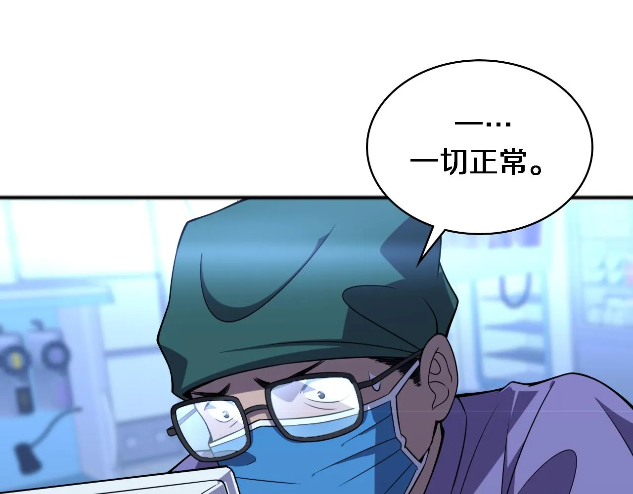 第88话 备用通路 第35页