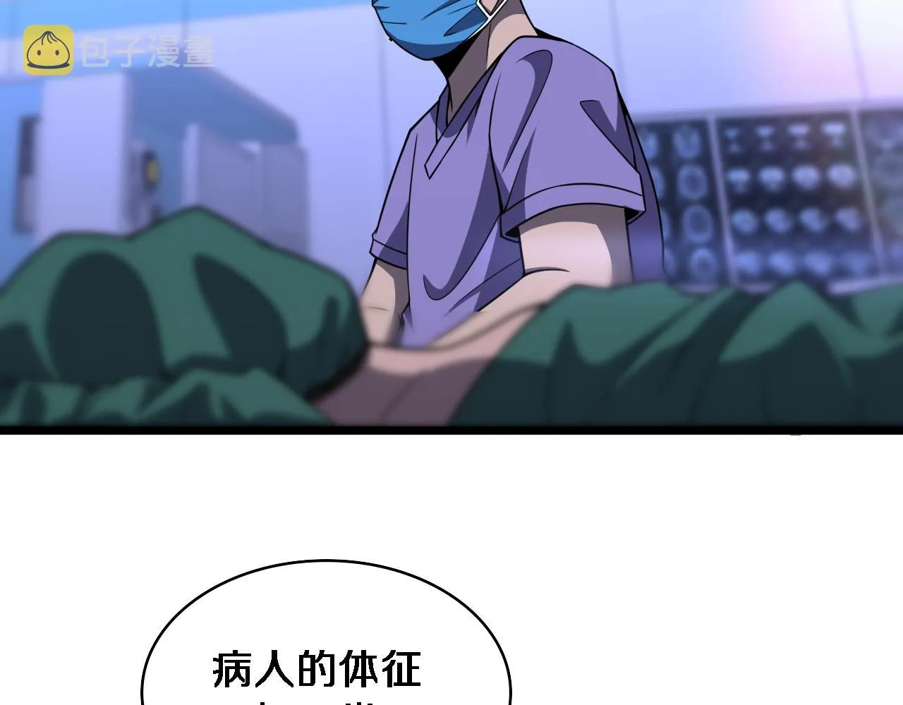 第88话 备用通路 第38页