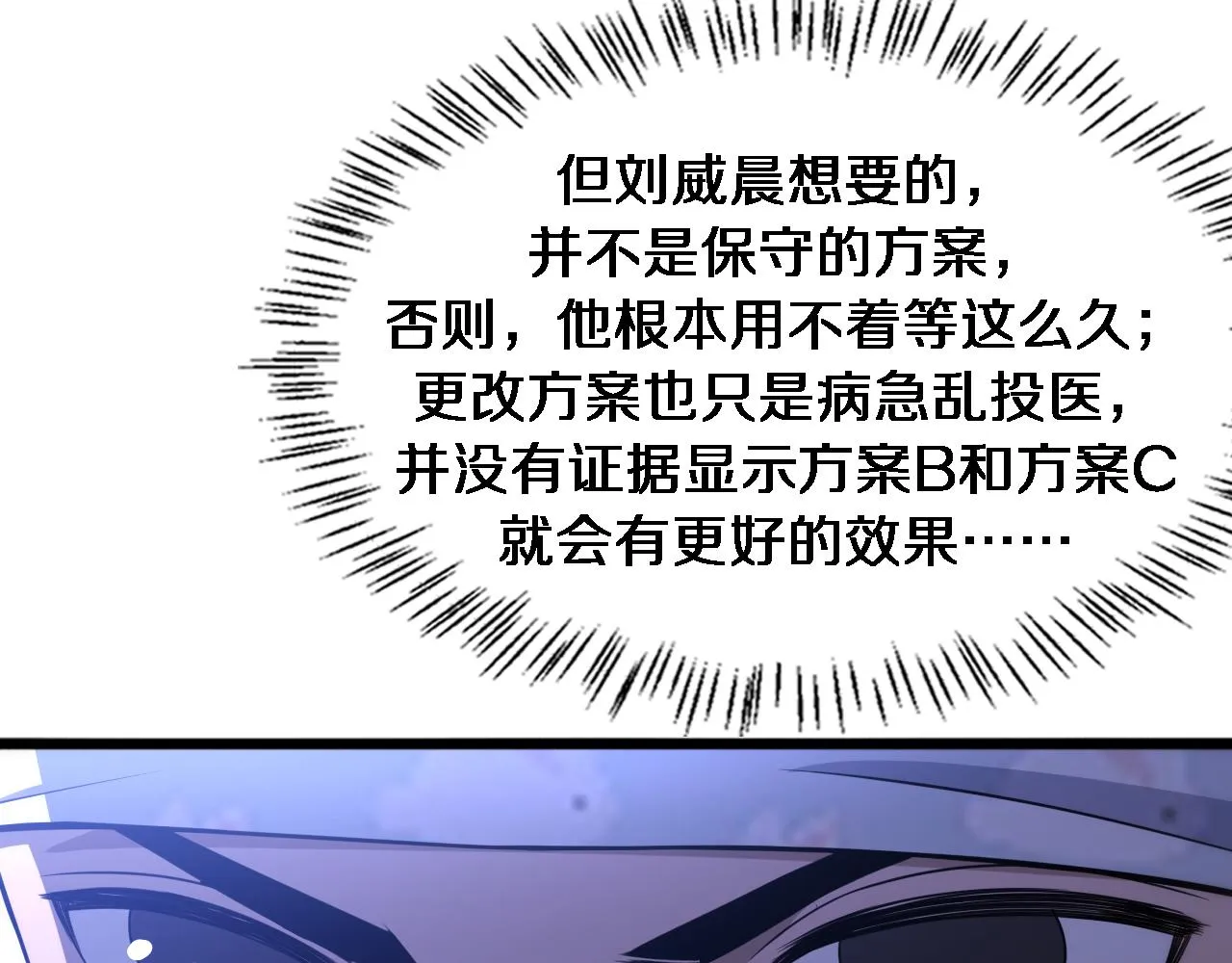 第88话 备用通路 第46页