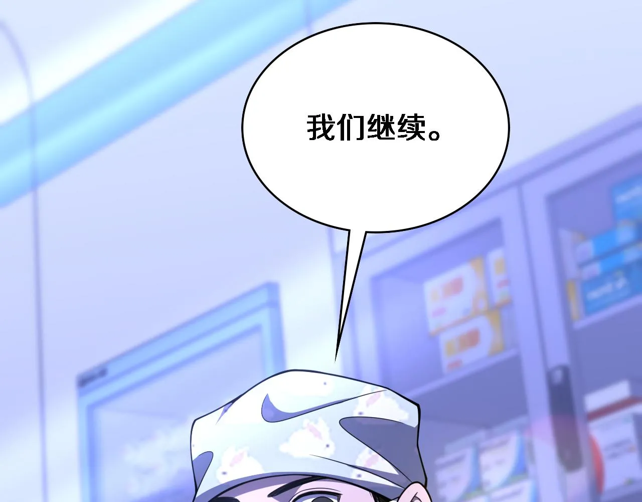 第88话 备用通路 第48页