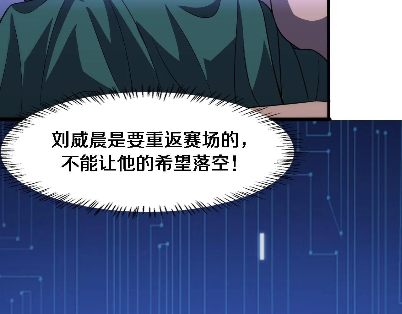 第88话 备用通路 第55页