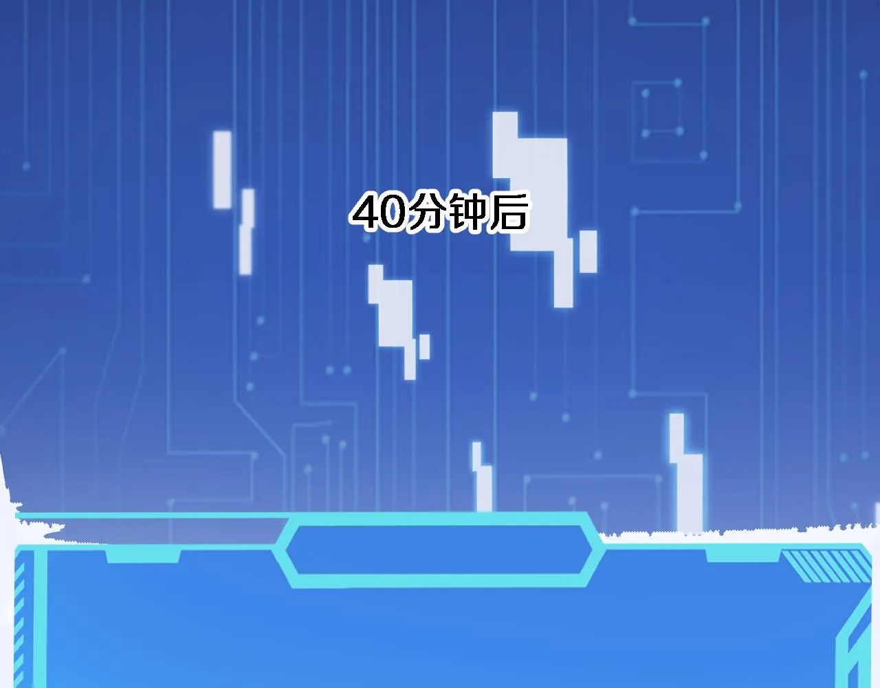 第88话 备用通路 第56页