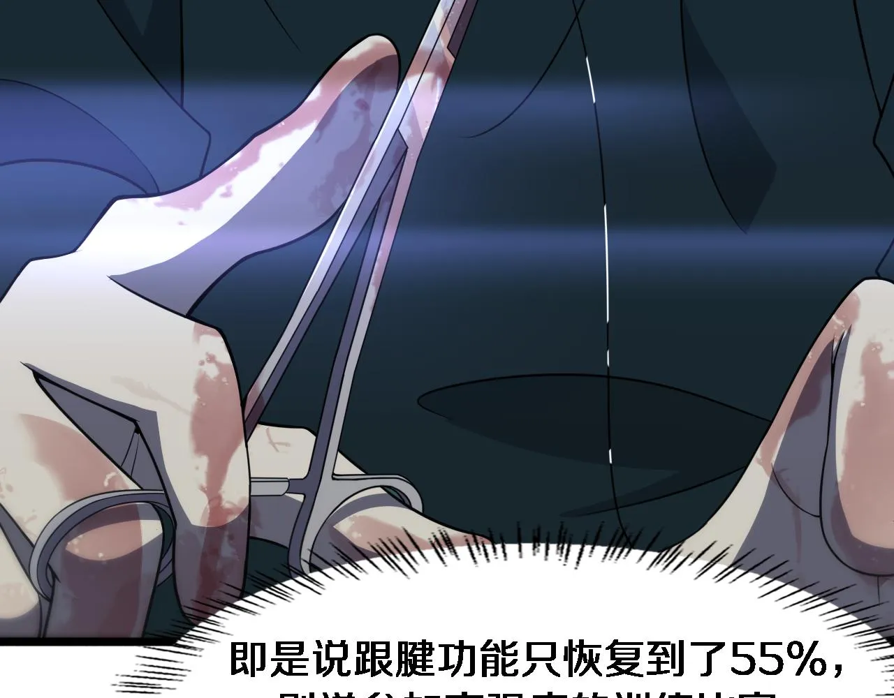 第88话 备用通路 第59页