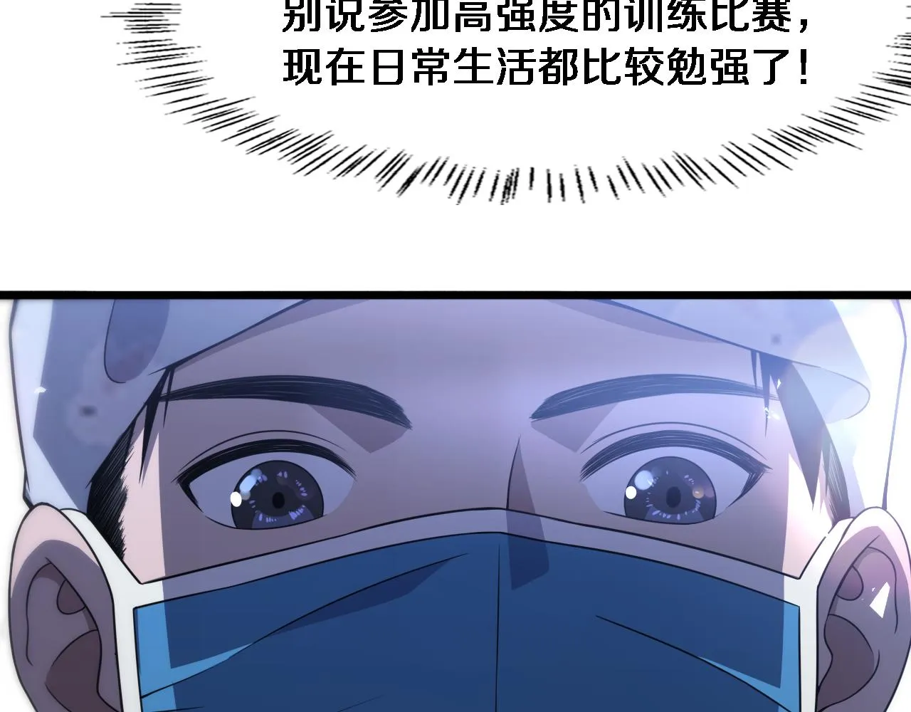 第88话 备用通路 第60页