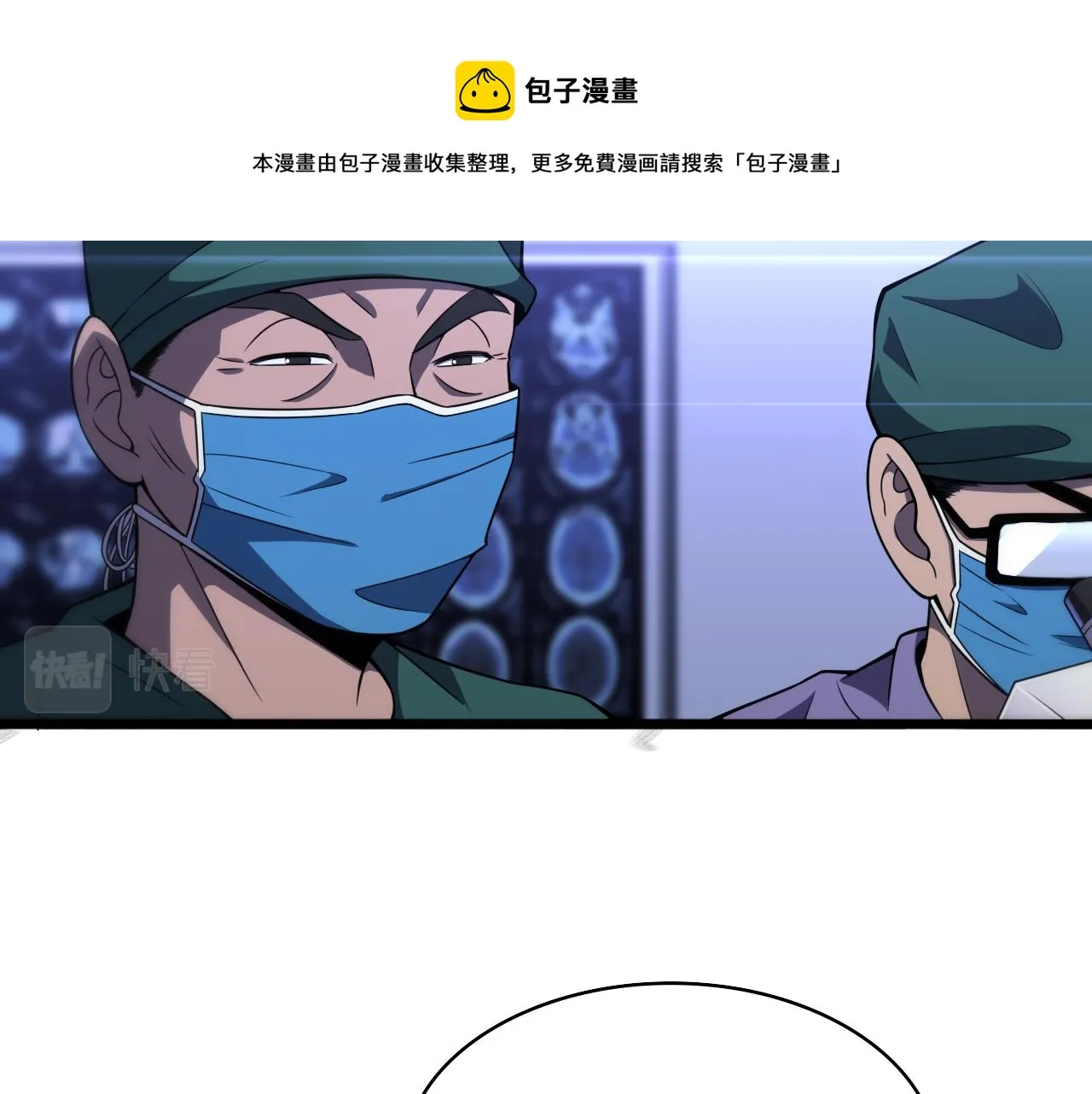 第88话 备用通路 第62页