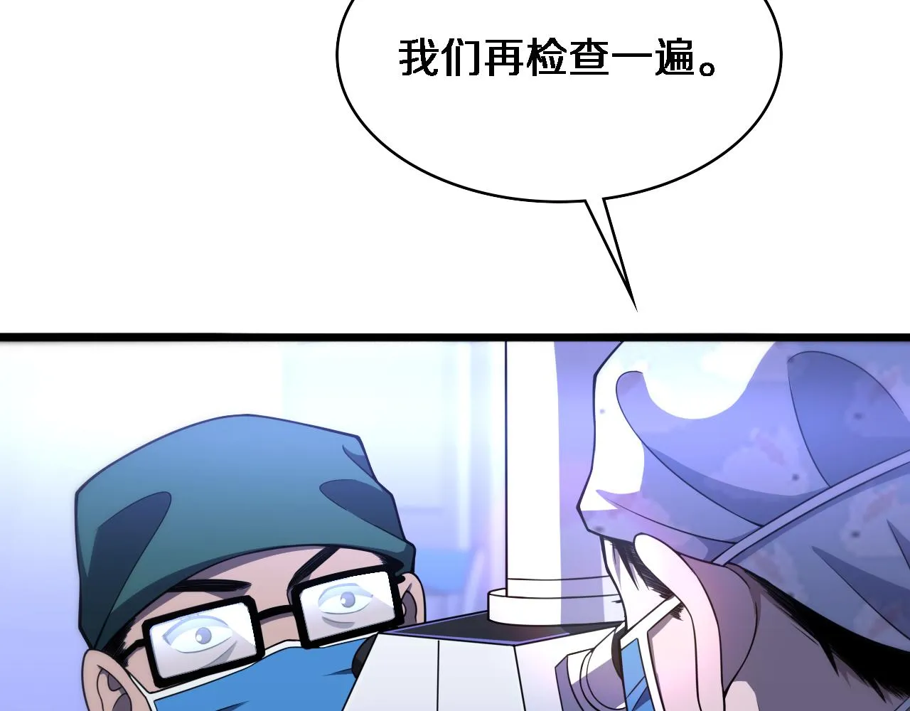 第88话 备用通路 第63页